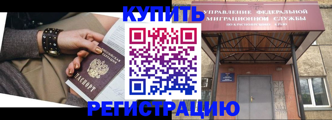 прописка в квартире в Пскове