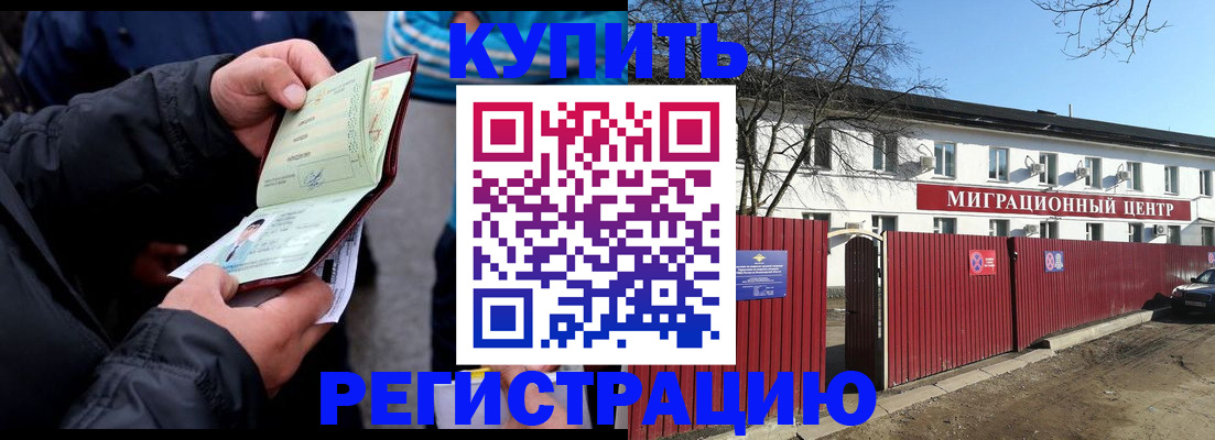прописка в квартире в Пскове