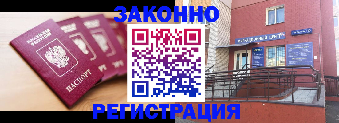 прописка от собственника в Пскове